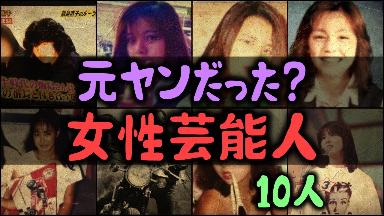 活動歴および当時の関連ビジュアル記録