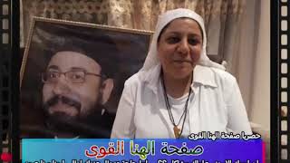 ليه لبسك الابيض عاملك مشاكل ؟؟ لما حاجة تعطل عندك اطلب ابونا مينا عبود ! ..لقاء مع تاسونى مريم