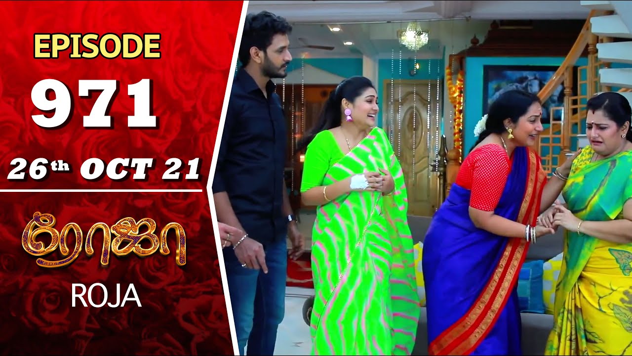 ROJA Serial | Episode 971 | 26th Oct 2021 | Priyanka | Sibbu Suryan | Saregama TV Shows Tamil