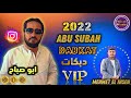                                                  ابو صباح   كل البنات نجوم دبكات جديد نجومي
