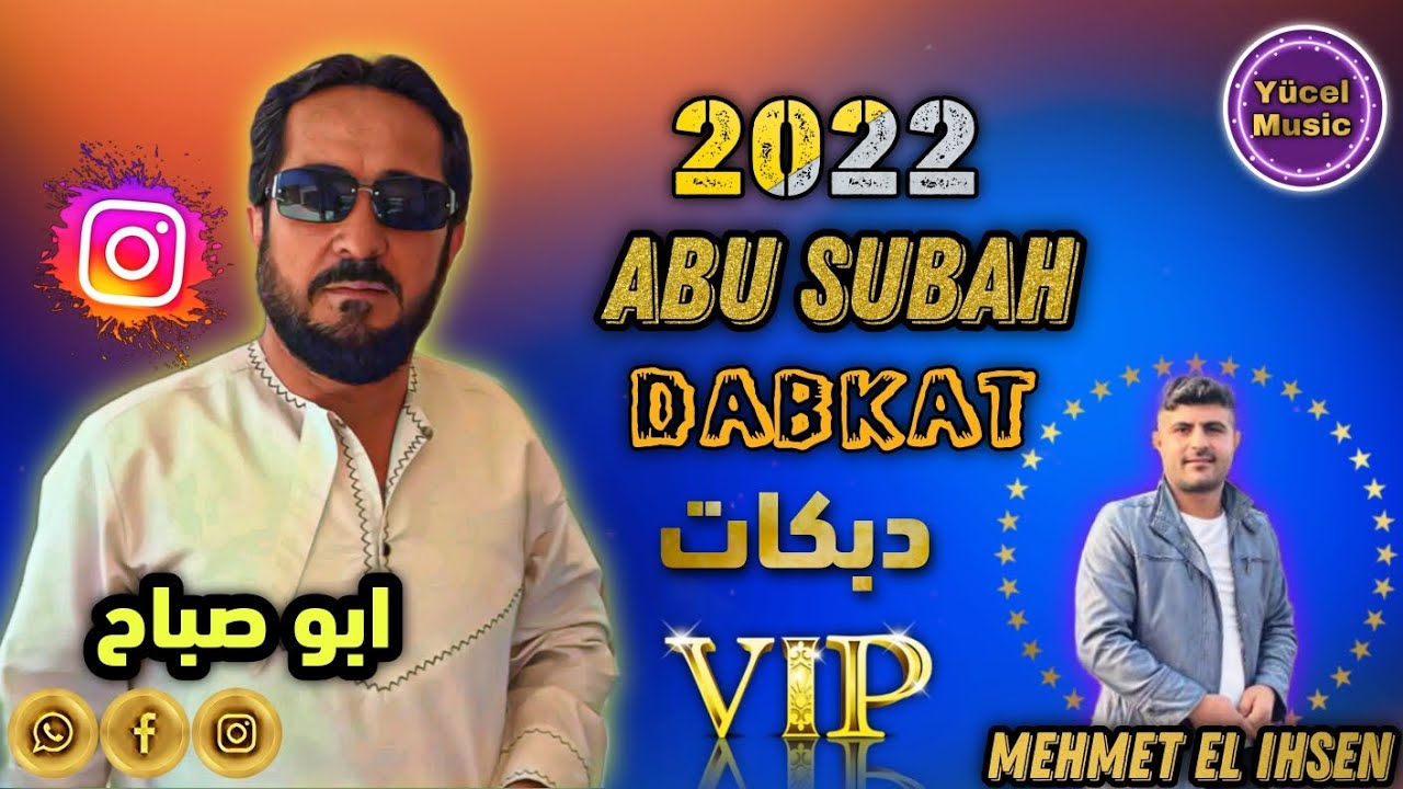 Abu Subah 2022 - Kulel Benet İncum Dabkat Arab ( ابو صباح ) كل البنات نجوم دبكات جديد