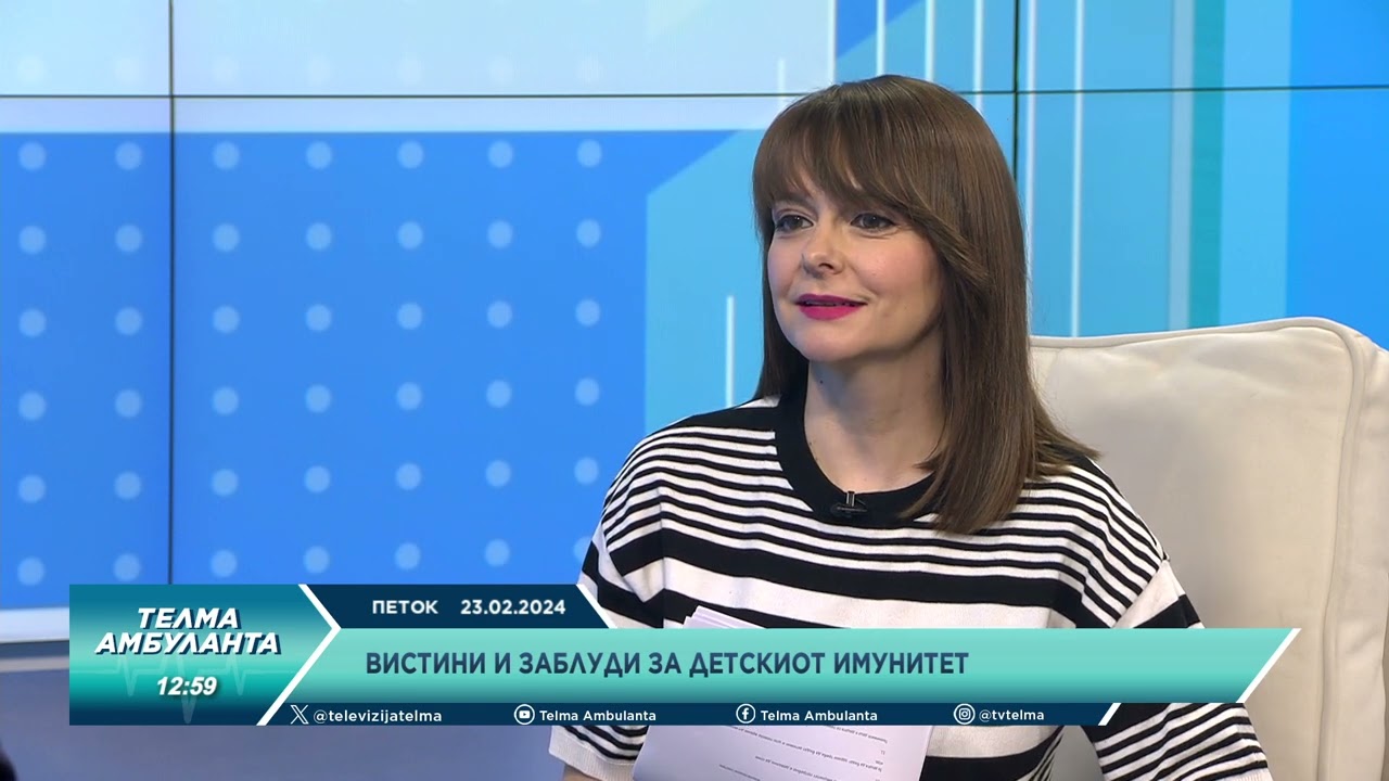 Вистини и заблуди за детскиот имунитет