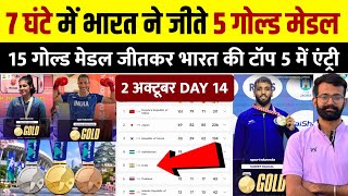 Asian Games 2026 India Medal | Medal Tally Asian Games 2026 | India Won 5 Gold Medal Last 7 Hours screenshot 2