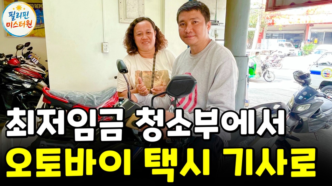 200만원짜리 새 오토바이를 사줬습니다