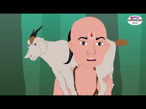 બ્રાહ્મણો અને ઠગ | Gujarati Varta For Kids | Gujarati Fairy Tales | Veena Superstar