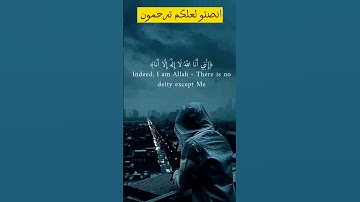 وانا اخترتك فاستمع لما يوحى _ سورة طه مع تلاوة خاشعة للشيخ احمد خضر #القرآن_الكريم #سورة_طه#أحمد_خضر