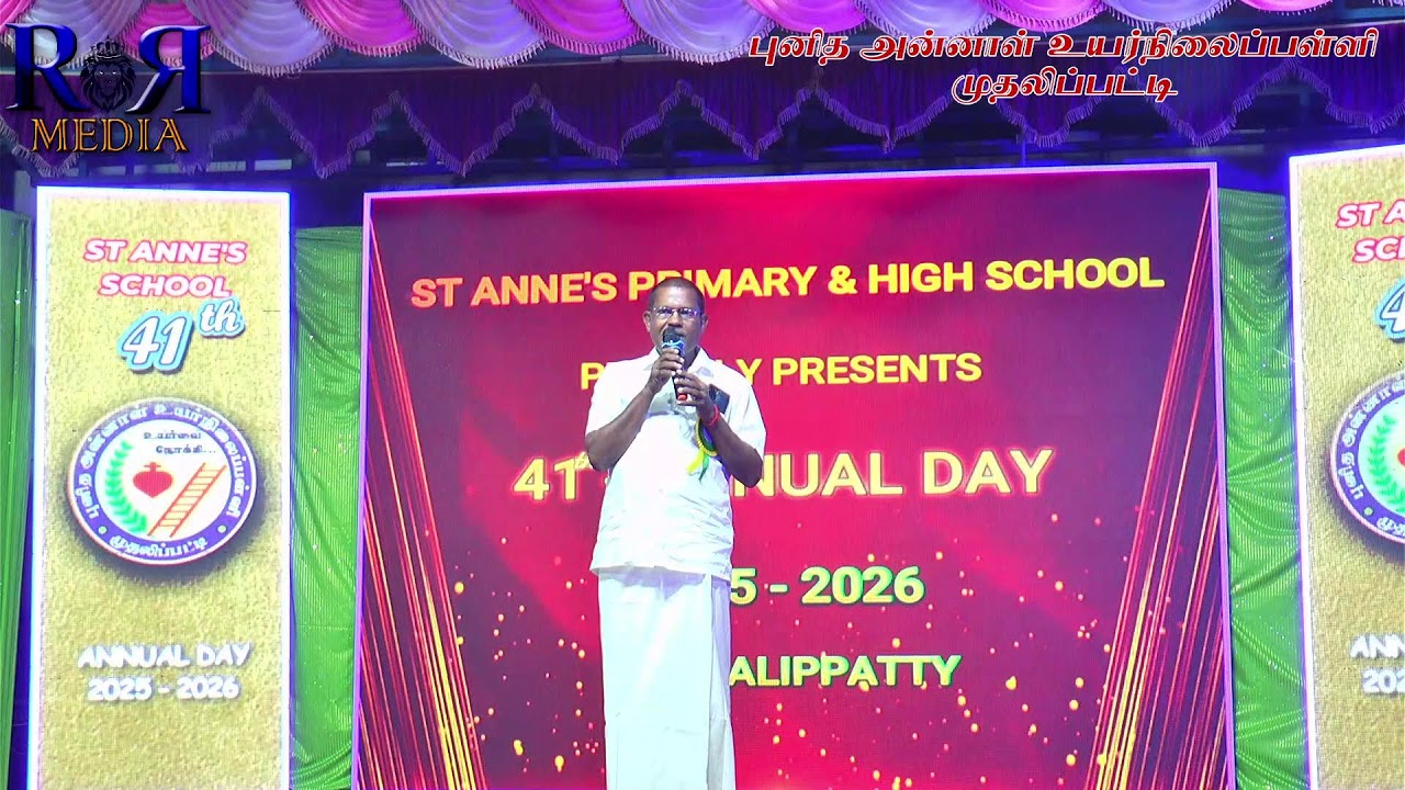 முதலிப்பட்டி புனித அன்னாள் உயர்நிலைப்பள்ளி மாபெரும் மகிழ்ச்சி பொங்க ஆண்டு விழா-2026