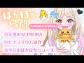 【#ひなみ通信】ACHRORAの今が分かる？由比河ひなみのぽかぽか時間🐣✨　#ACHRORA #由比河ひなみ
