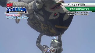 Ultraman X, Episode 16: Feature Report! 24 Hours Inside Xio FULL EPISODE