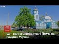 Одна церква дві громади як село свариться через патріархат Одна церква дві громади як село свариться через патріархат