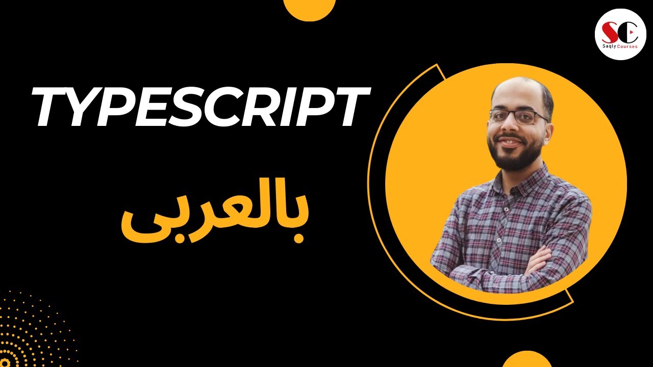 كورس تعلم البرمجة بلغة تايب سكريبت Typescript Tutorial 2023 : Generics ...
