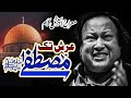 Pohnche meraj mein arsh tak mustafa  nusrat fateh ali khan  allah hoo allah hoo  shab e meraj