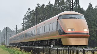 【JR東武直通特急】東武100系 臨時特急スペーシアきぬがわ14号 JR新宿行き 通過シーン