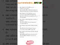 Thorndike MCQs | UPTET CDP 2026 | 10 One Liner Questions #shorts #UPTET2026 #CDP