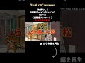 【忖度なし】戸塚駅ラーメンランキングTOP10|視聴者アンケートで判明した神奈川名店のリアルshorts #ラーメンランキング #戸塚 #戸塚駅 #神奈川 #ラーメン