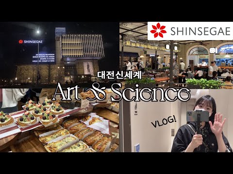 VLOG 대전 신세계 백화점 투어 직장인 브이로그 호우섬 하프커피 빨간망토전 하늘공원 겐츠베이커리 오노마호텔 38층 스타벅스 