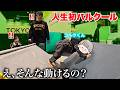 人生初のパルクールに家族でいったら子どもが天才ということがわかった。