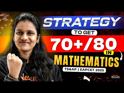 [AP & TS EAPCET 2025] EAPCET Maths Strategy - Ila Prepare Aithe (70+/80 Pakka Score)