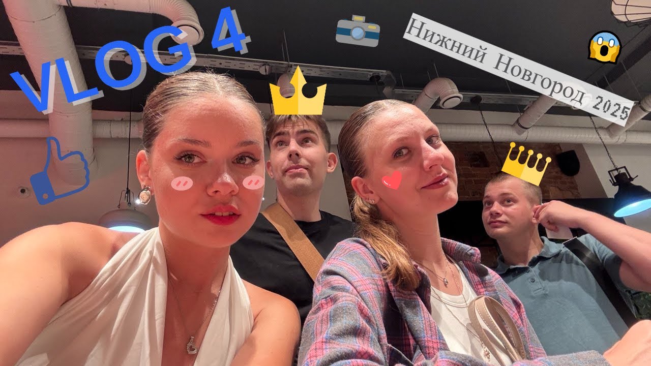 VLOG 3. Нижний Новгород 2025