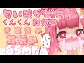 [ASMR/3Dio] 匂いフェチな後輩がクンクンする！耳舐めボイス♡ Kouhai Sniffs You! (breathing sounds, personal attention)
