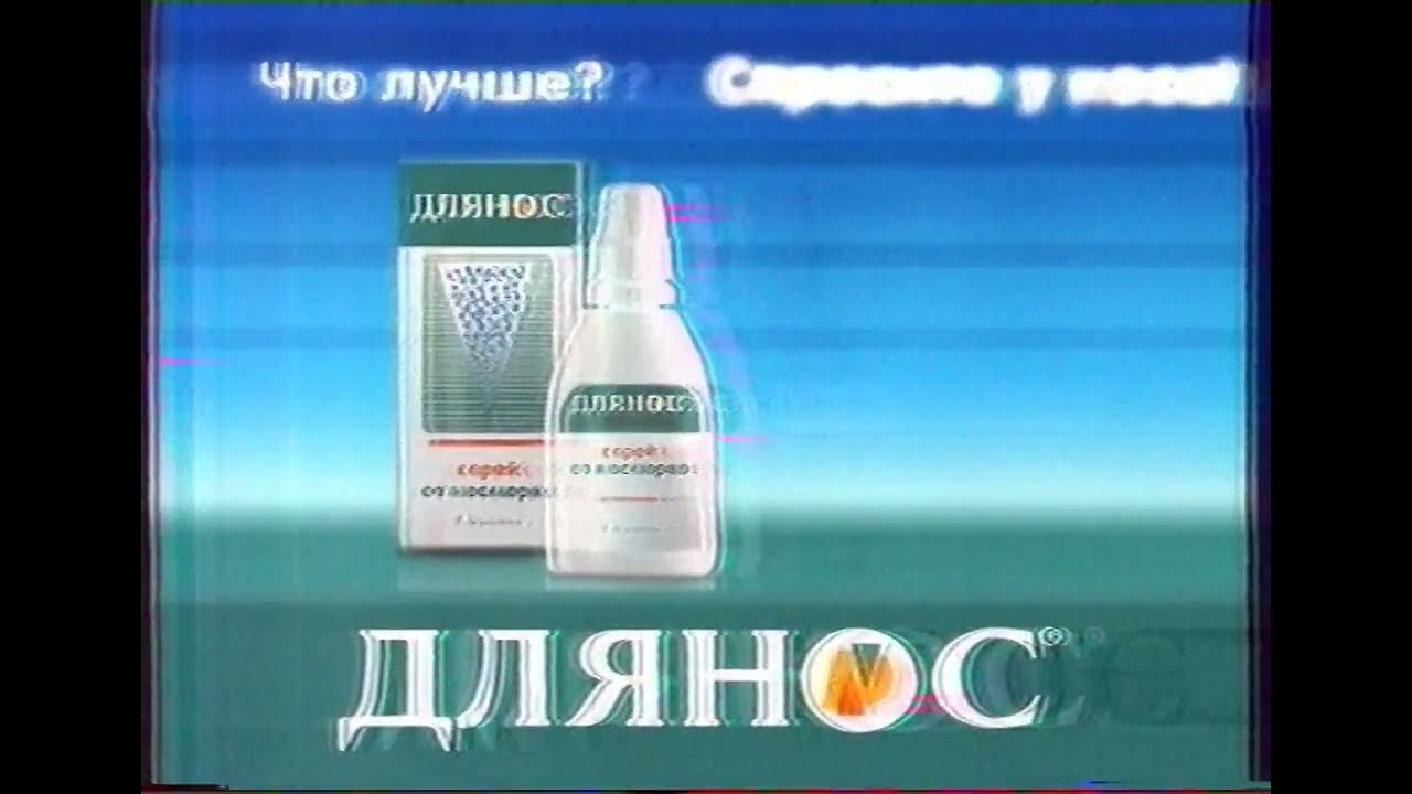 Рекламный блок (ОНТ, 18.01.2004) 50 FPS Фрагмент