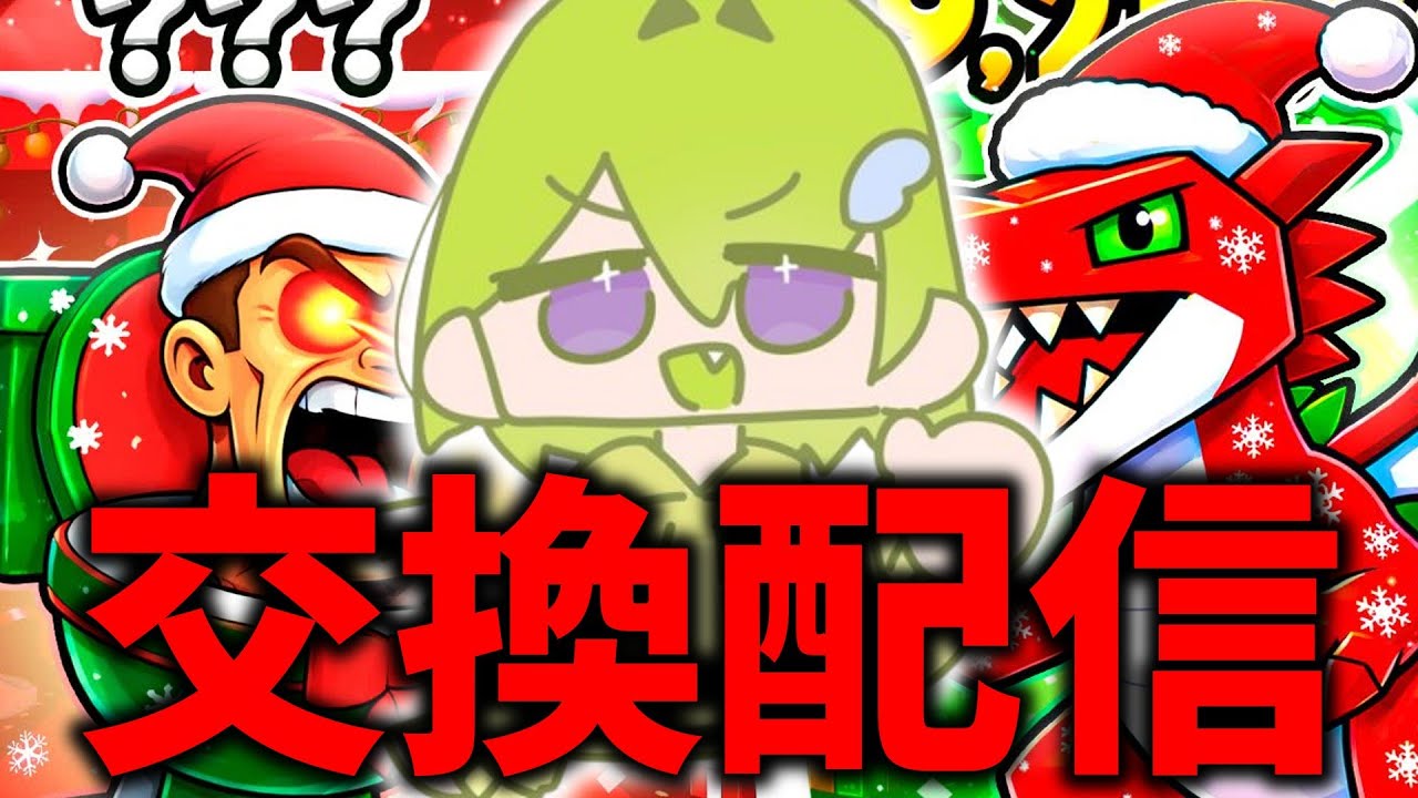 交換＋わらしべ配信【フォートナイト/ブレインロット】