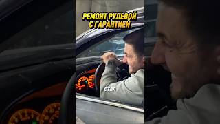Ремонт Рулевых Реек #астана 8778 635 2343