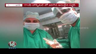 Gandhi Hospital Doctors Performs Rare Lung Surgery | Hyderabad | V6 News