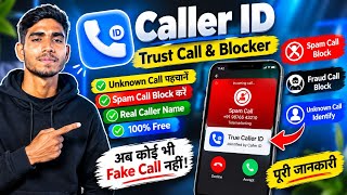Call ID Trust Call Blocker | How to use Call ID Trust Call App | How to use Call ID app screenshot 2