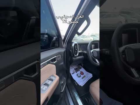 العزل ب جيتور تي2  2    جيتور جيتور2 دبي الامارات