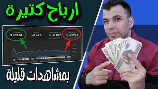 فعل هذا الخيار على كل فيديوهاتك وراقب زيادة رهيبة فى ارباح قناتك $ الاعلانات أثناء تشغيل الفيديو