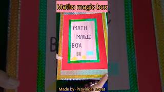 Famous Maths Magic Box ।।maths tlm।। #tlm #maths#ytviral#students #learning #ytshorts #education#study#ltm Wealth