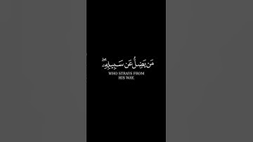 سورة الانعام _ الاية 116 _ تلاوة رائعة _ ❤️📖🤲