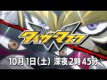 新番組「タイガーマスクW」10月1日(土)深夜2時45分放送開始！