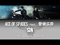 ACE OF SPADES feat. Hiroomi Tosaka - SIN (OST. Amamiya Brothers) | Lyrics and Indonesian translation