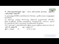 12th Geology குடியிருப்புகள் அலகு 2 பகுதி 1 Kalvi TV