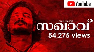 Sakhav kavitha...Nale ee peetha pushpangal ...Vimod Mohanan