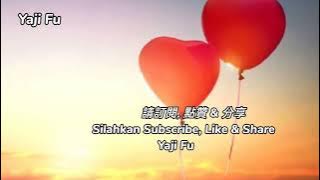 Ni Ai Wo Huai - Xiao Gui A Qiu [ 你愛我壞 - 小鬼阿秋 ] DJ版 Lirik & Terjemahan Sub Indo