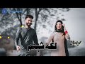 Laka Shabnam Me Pashto song || Slow and Reverb || #pashtosong || Essa Pathan Mp3 Song