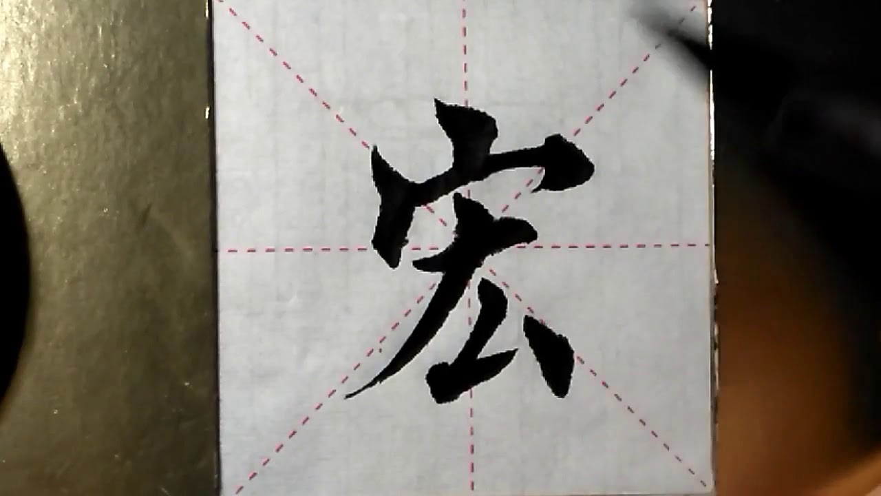 ASMR 书法欣赏,楷书2500字#宏/書道書法/서예/calligraphy/الخط العربي/каллиграфия ...