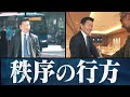 サントリーの情報戦！ “ホルムズ海峡封鎖の行方”見極めに動く三菱商事出身者が率いる「企業インテリジェンス」部隊とは【ガイアの夜明け】