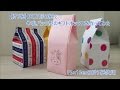 【折り紙】牛乳パック型のギフトボックスを作ってみた Milk carton