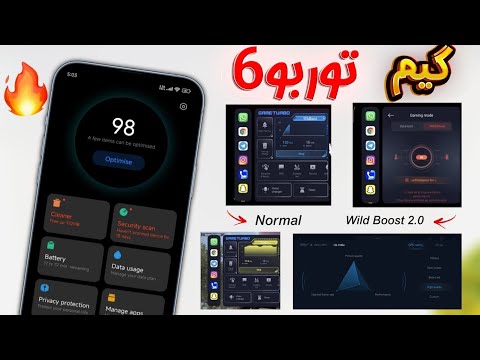اموزش فعال کردن گیم توربو6 روی گوشی های شیائومی   6   
