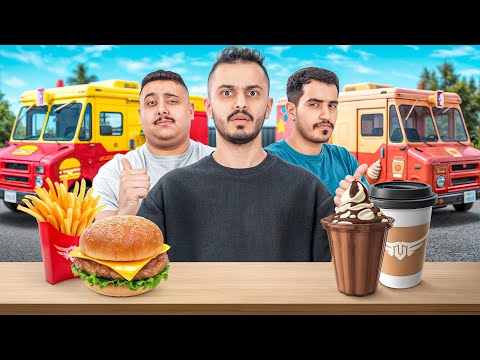 تحدي الفود ترك مع اعضاء تي يو