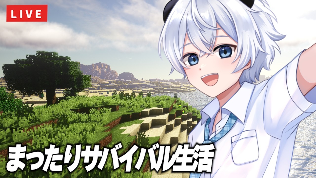 【マイクラ】拠点づくり！！！僕の町を発展させるぞー！