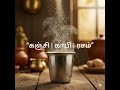 🔥 Pure Sukku PowderlRs 73/100g | 1kg FREE TN!  Comment உங்க recipe!👇  #SukkuPowder #ChennaiHomeMade