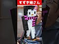 Ｑ：50人クラフトで謎が多い参加勢ってだれ？【KUN 50人クラフト】#Shorts