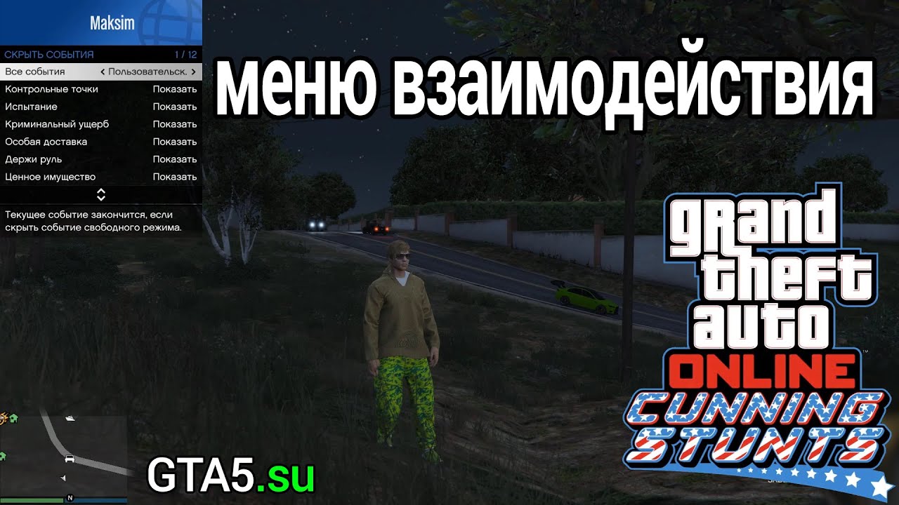 Меню гта 5. Мод меню гта 5 2t1. Как открыть меню в гта 5. Мод меню на гта 5. Мод меню на пс4 для гта 5.