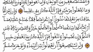 الربع 40 الرابع من الحزب العاشر  برواية ورش مكرر 10 مرات بصوت القزابري
