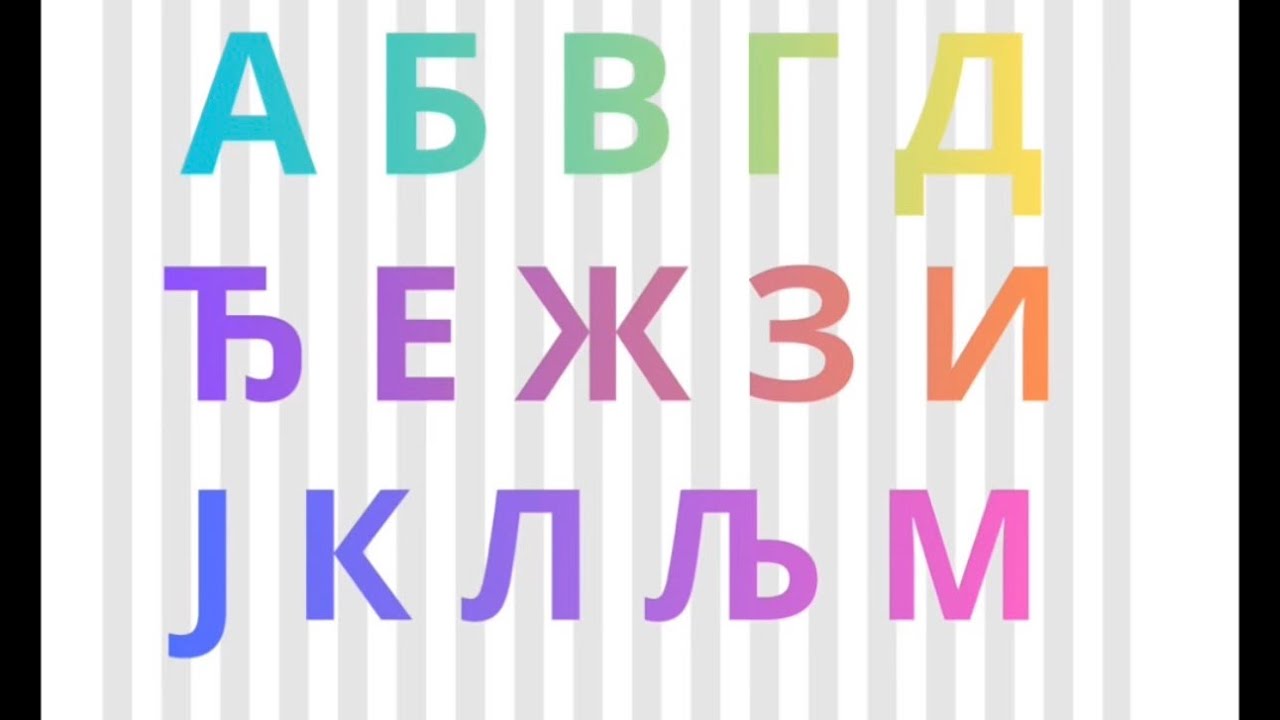 Tadija Pejčić - Azbuka Osećanja (Mi smo I2, ovo je naša azbuka)